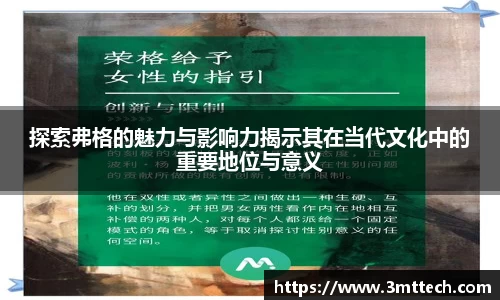 探索弗格的魅力与影响力揭示其在当代文化中的重要地位与意义